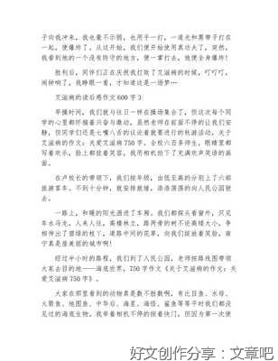 关于艾滋病的作文300字10篇