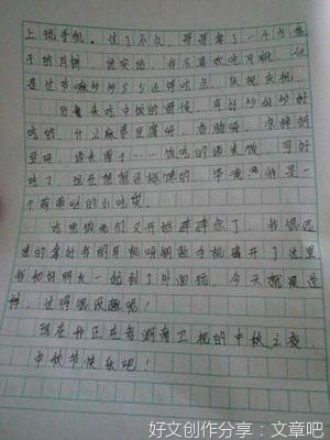 校园里一件难忘的事300字