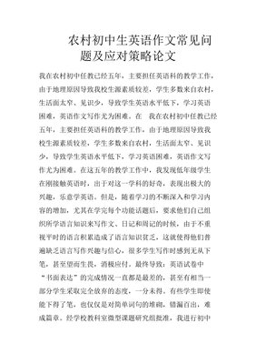 关于生活的初中英语作文带要求600字