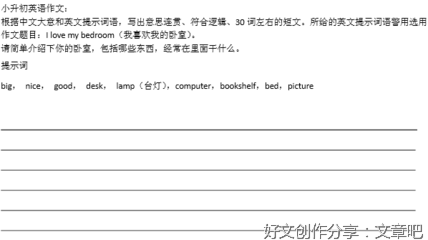 关于去太原旅行的英语作文800字
