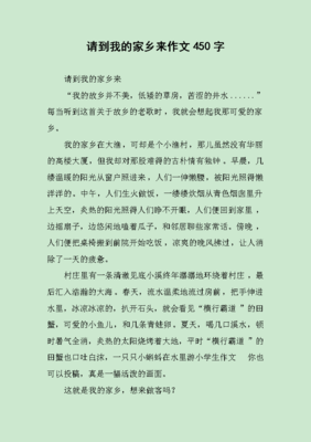 我的家乡有什么作文500字