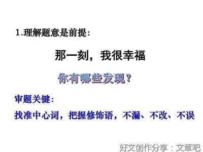 关于幸福的语作文800字10篇