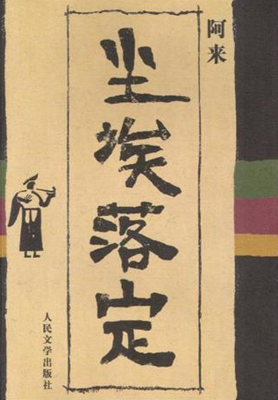 连接读后感1000字