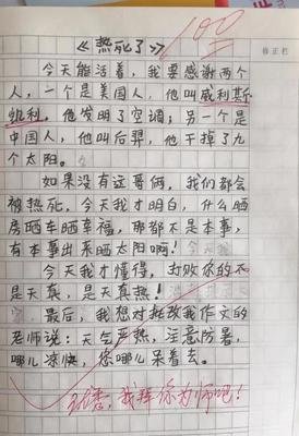 zmt好词好句