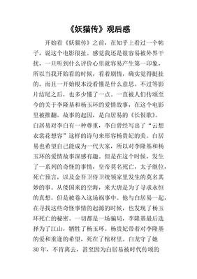 《当我望向你的时候》的观后感大全
