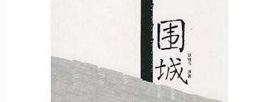 送行人读后感1000字