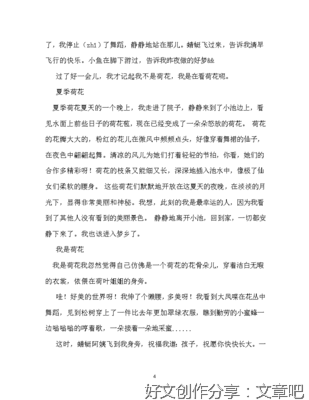 我最喜欢的植物作文
