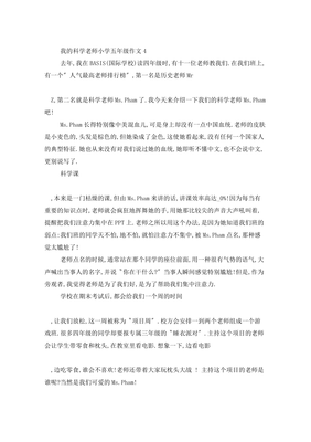 我的“漫画”老师经典作文