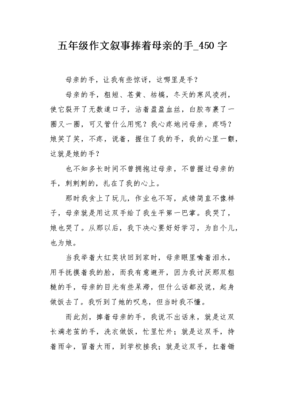 母亲的手作文大全