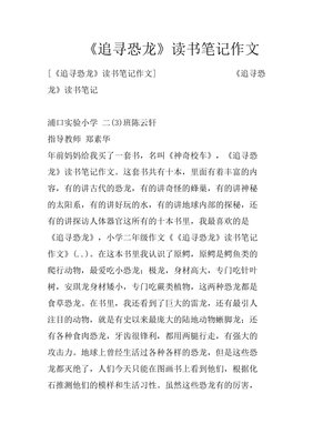 神奇的实验作文大全