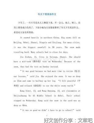 下雪即景作文600字