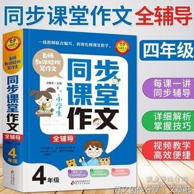 《寻找我爱的书》的作文