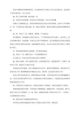 《长津湖》经典作文
