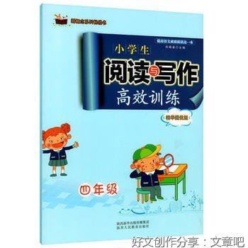 夜晚通用作文