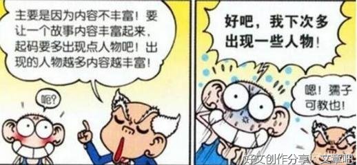 我和老师的故事作文600字