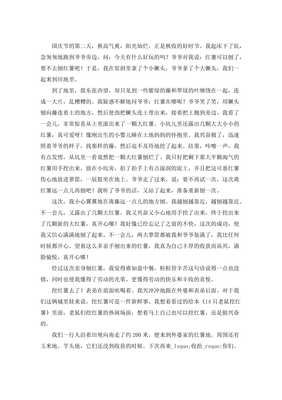 挖红薯作文800字