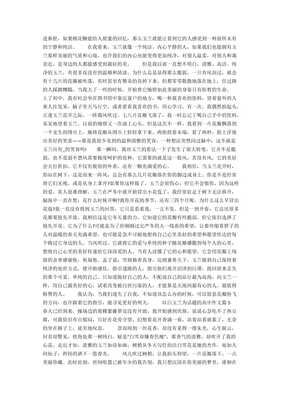 白玉兰作文300字