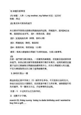 关于我对妈妈敬老爱幼的作文(通用10篇)