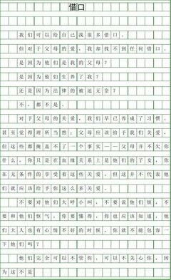 以对话为话题的作文60010篇