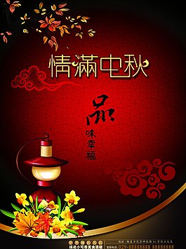 关于中秋节的高一英语作文带翻译600字
