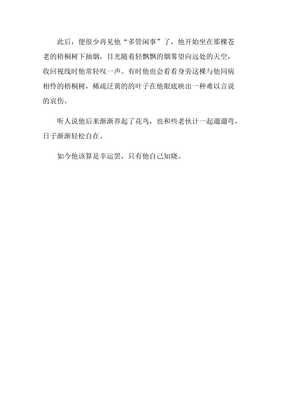 描写事的作文250字左右(通用10篇)