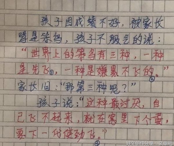 我想变成老师的作文300字500字