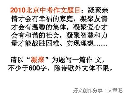 2011年北京卷中考作文题目