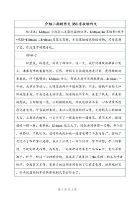 瞬间观察状物作文500字(通用10篇)