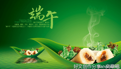 6年级下作文2单元端午节800字