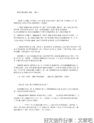 关于春天的作文景色40010篇