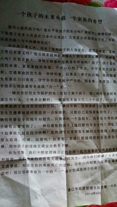 《世间文章》读后感100字