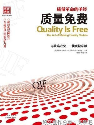 《博斯》的读后感大全