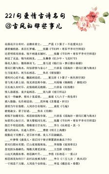 古风名句欣赏