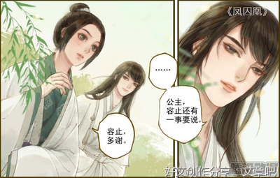 《凤囚凰》的句子