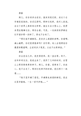 《丁香花》的作文