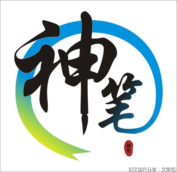 假如我有一支马良的神笔作文500字