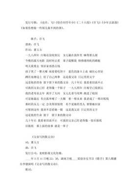 关于写给父亲的散文诗的作文