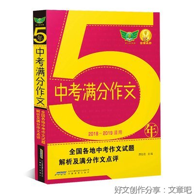 大雪通用作文
