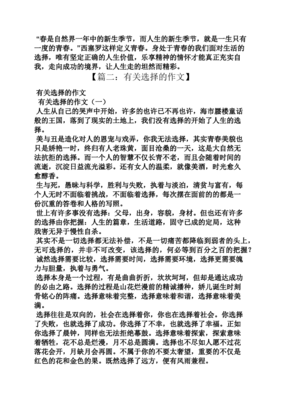 未来的书作文600字