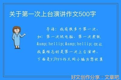 第一次下厨作文500字