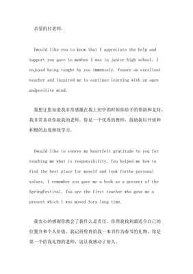 给关老师的一封信作文(精选10篇)