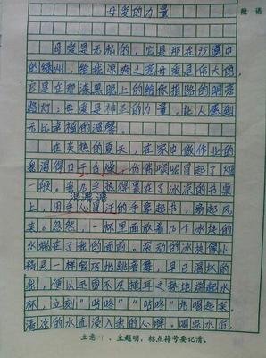 《妈妈有你真好》的作文