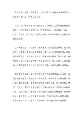 忙碌的早晨作文大全