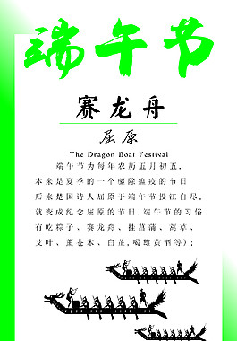 有关端午节的作文初中
