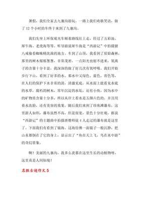 描写安阳一处名胜古迹的作文