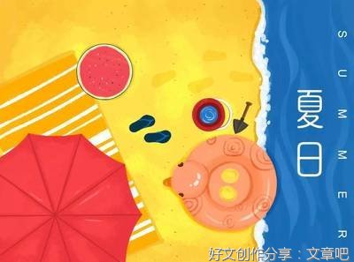 六年级作文丰富多彩的暑假生活10篇