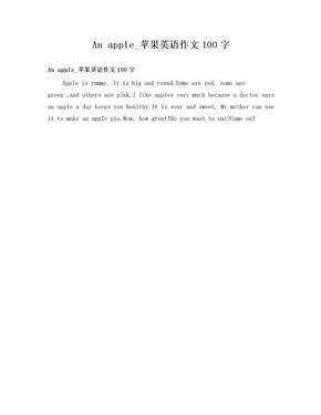 踏青节的感受作文100字600字