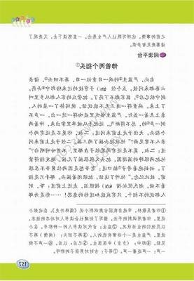 关于压岁钱的调查报告作文