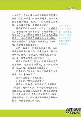 描写天气变化的作文700