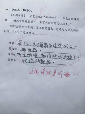 以弯腰为话题的作文600800字